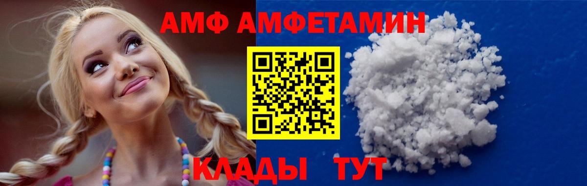 Amphetamine Premium  Амфетамин  Елабуга  это наркотические препараты  Вход с VPN  блэк спрут сайт 