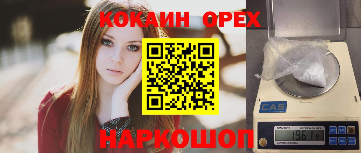 Елабуга  КОКАИН Columbia  Вход с VPN  КОКАИН Колумбийский 