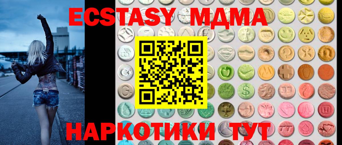 Экстази круглые Елабуга