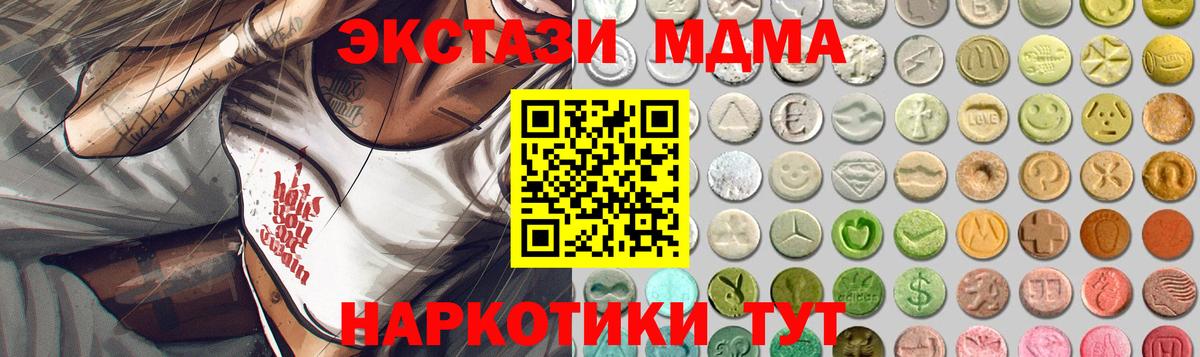 Ecstasy  Экстази MDMA  ссылка на мегу рабочий сайт  Елабуга  Вход с VPN 