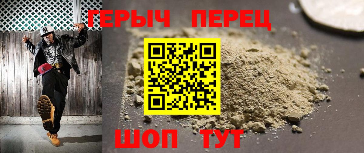 ГЕРОИН  Вход с VPN  Елабуга  Героин герыч 