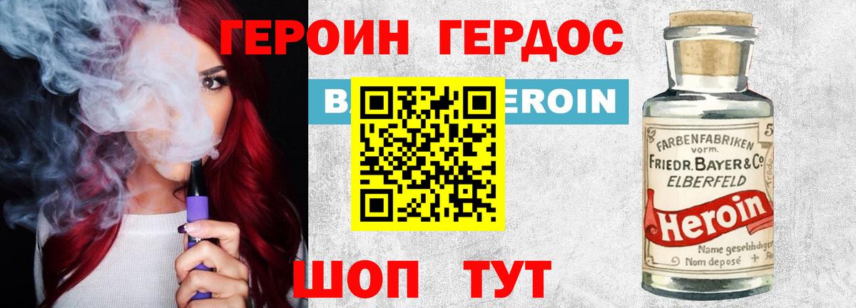 Героин герыч Елабуга
