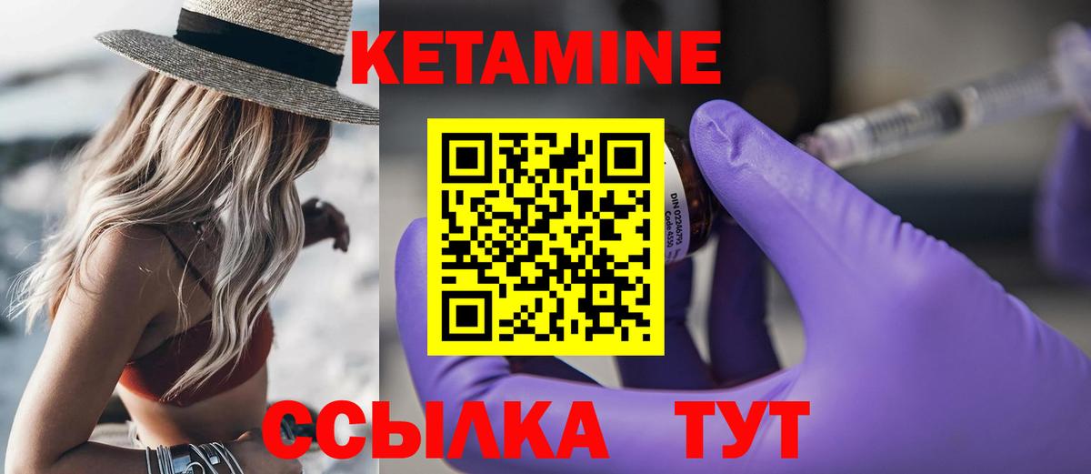 КЕТАМИН ketamine  КЕТАМИН ketamine  Елабуга  Вход с VPN 