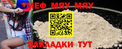 мефедрон мука Малоярославец