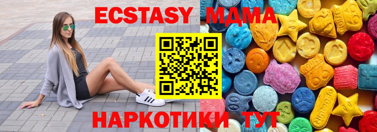 МДМА кристаллы Елабуга