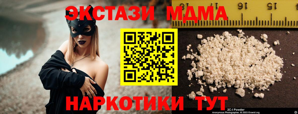 Елабуга  MDMA crystal  MDMA VHQ  Вход с VPN 