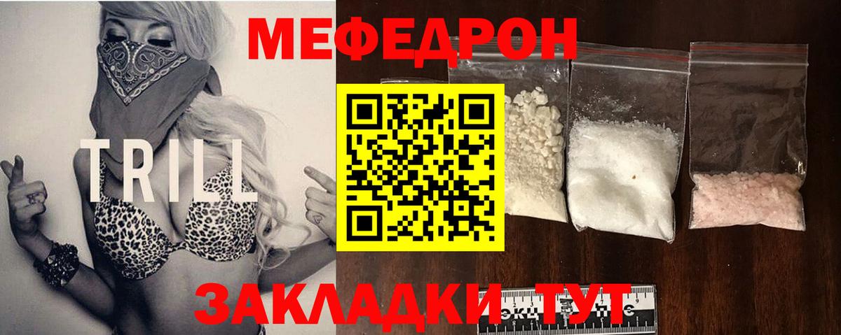 МЕФ mephedrone  Вход с VPN  KRAKEN ТОР  МЯУ-МЯУ  Меф 4 MMC  Елабуга  Мефедрон 