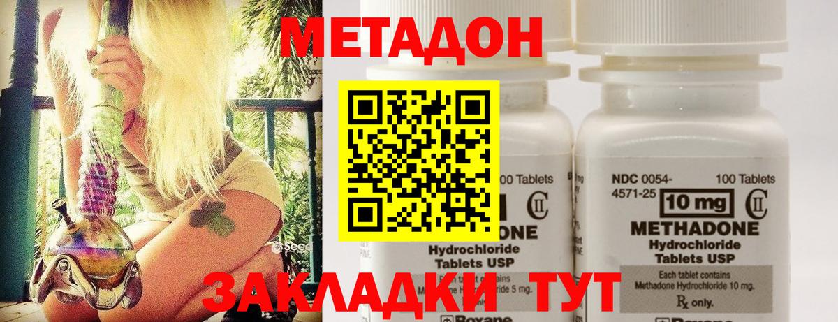 Метадон белоснежный Елабуга