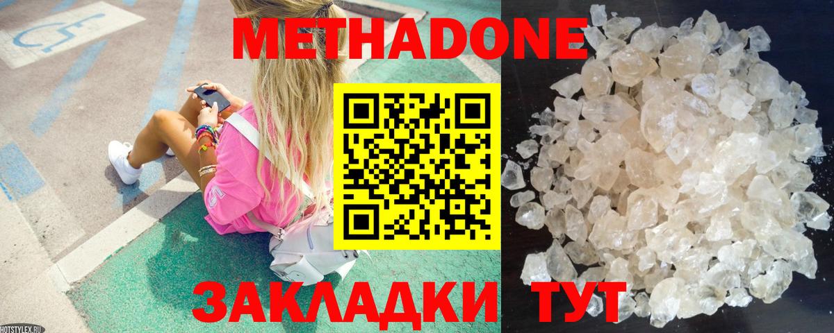 Елабуга  Метадон мёд  Вход с VPN  МЕТАДОН кристалл 