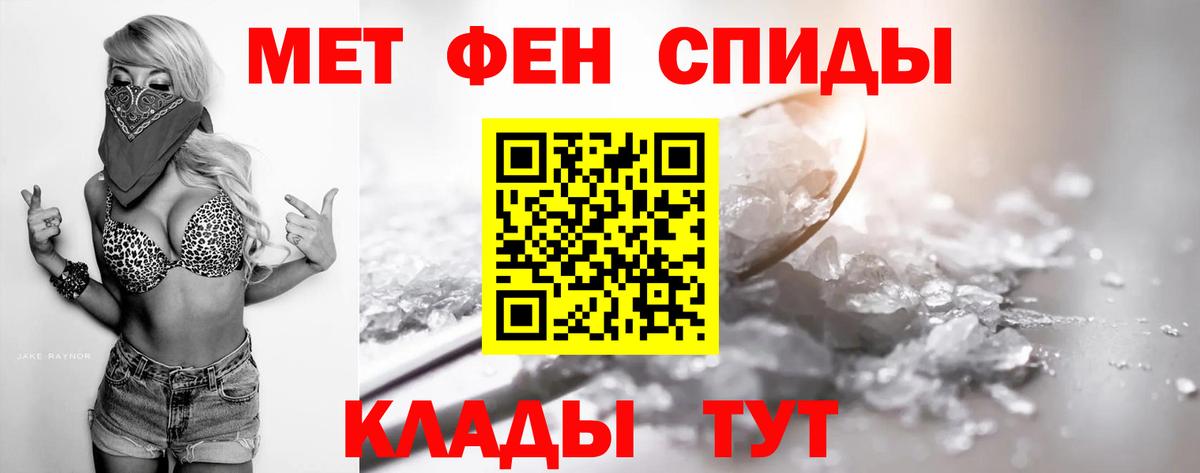 МЕТАМФЕТАМИН Methamphetamine  Вход с VPN  Елабуга 