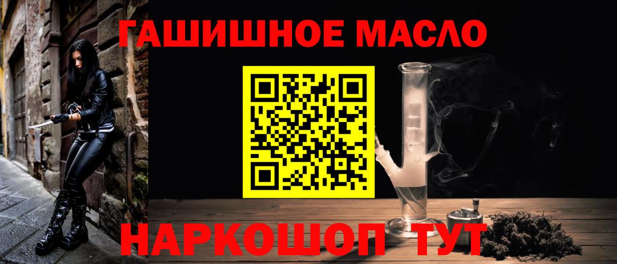 Елабуга  ТГК гашишное масло  купить наркоту  Дистиллят ТГК THC oil  Вход с VPN 