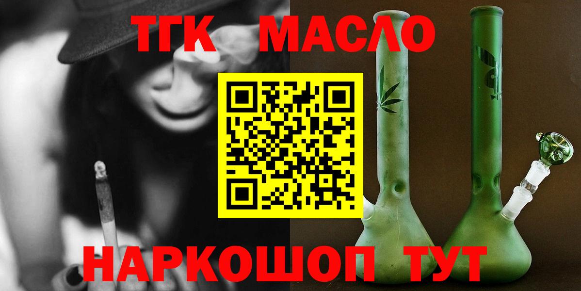 ТГК Wax Елабуга