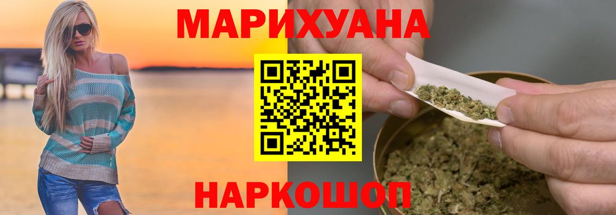 МАРИХУАНА тримм  Шишки марихуана LSD WEED  Вход с VPN  Бошки марихуана Ganja  МАРИХУАНА индика  Елабуга 